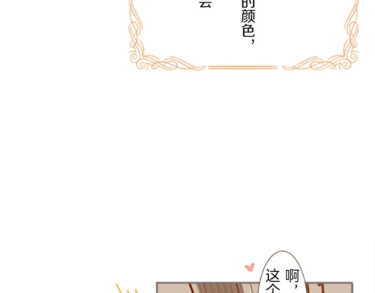 第6话 妖怪拍卖会 第22页