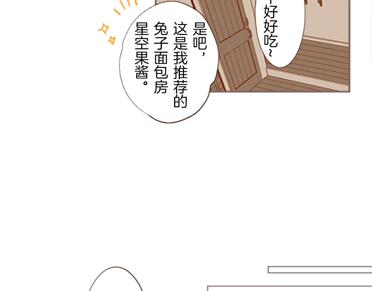 第6话 妖怪拍卖会 第23页