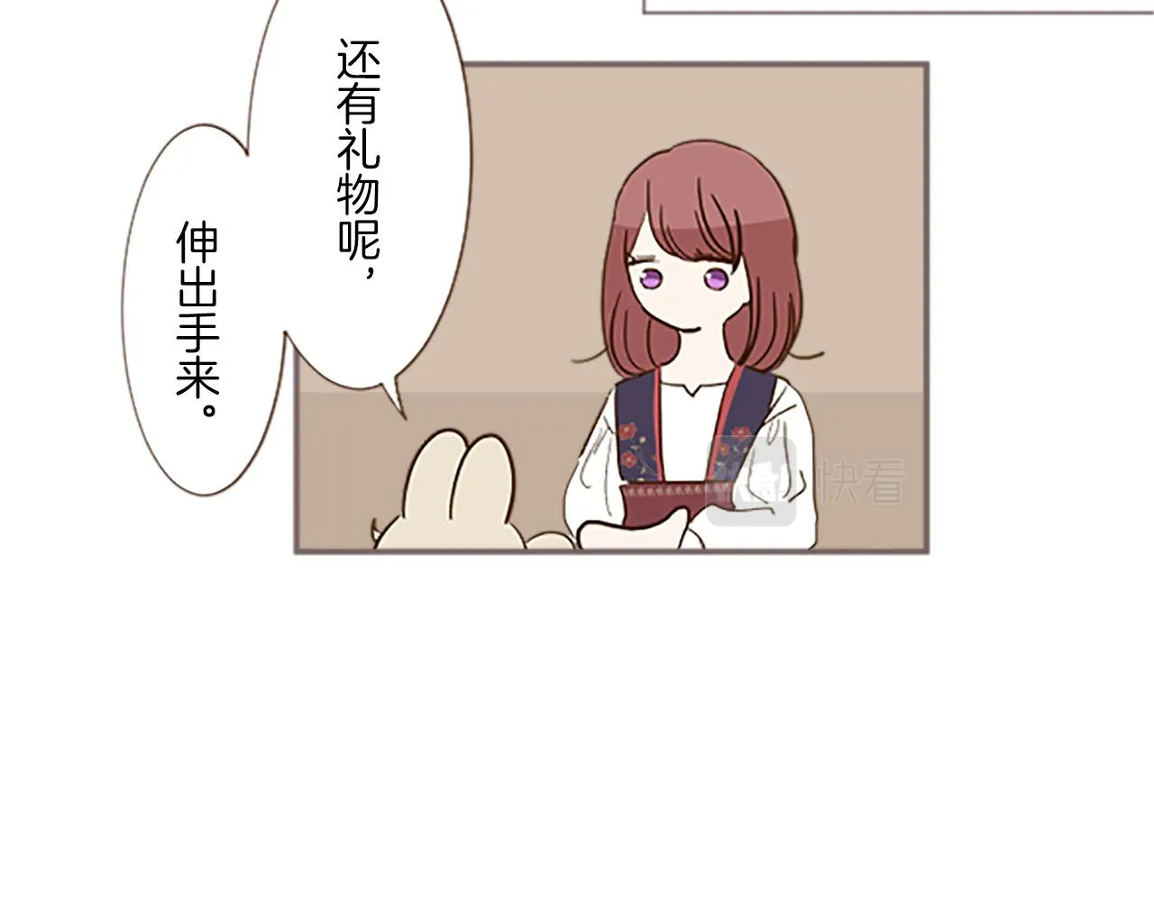 第6话 妖怪拍卖会 第24页