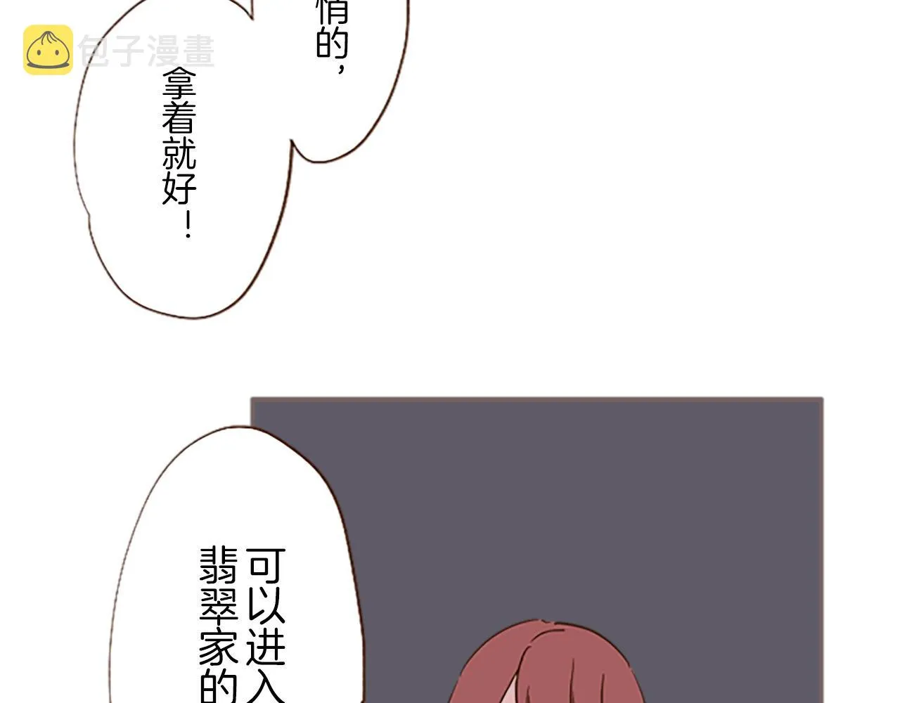 第6话 妖怪拍卖会 第30页