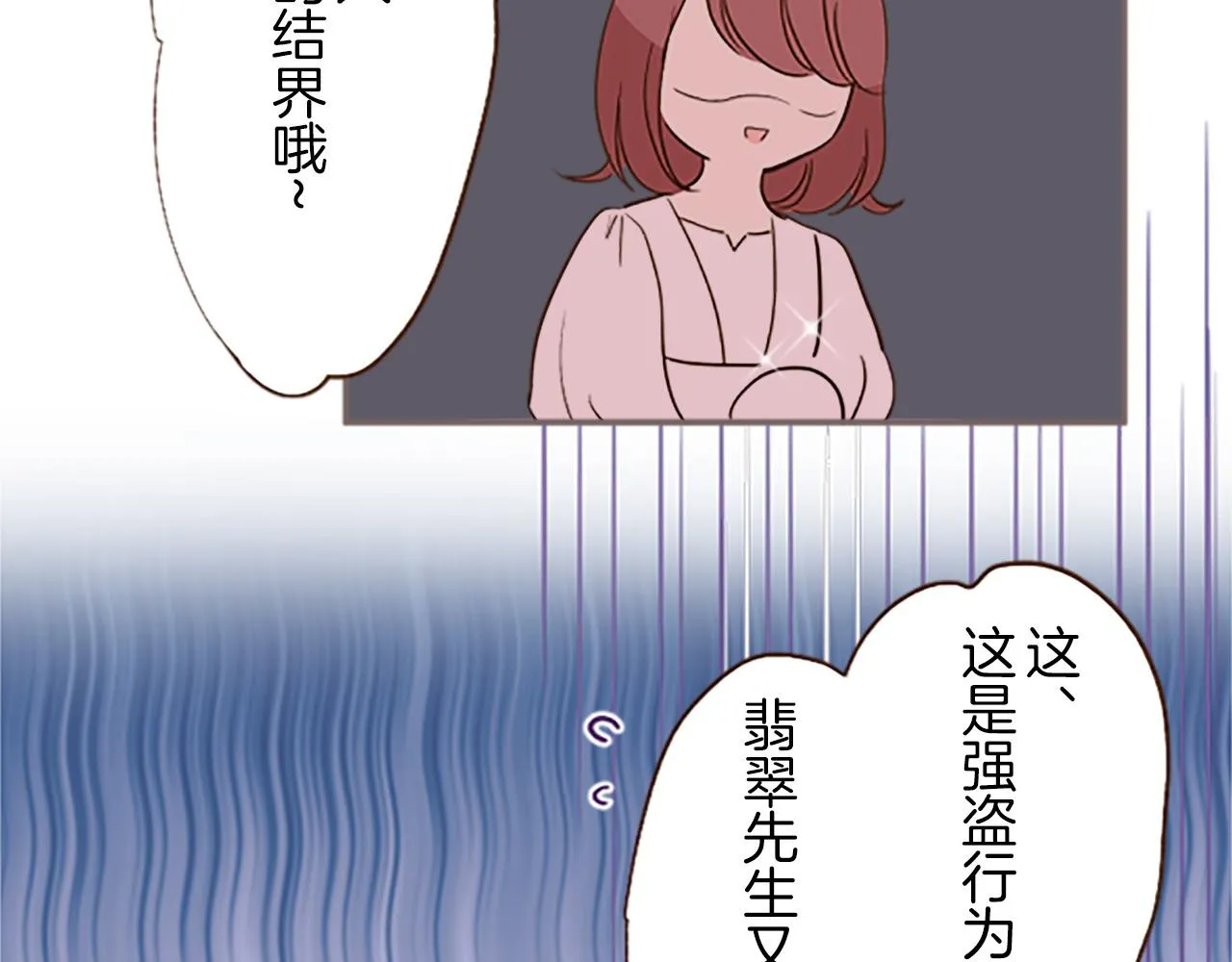 第6话 妖怪拍卖会 第31页