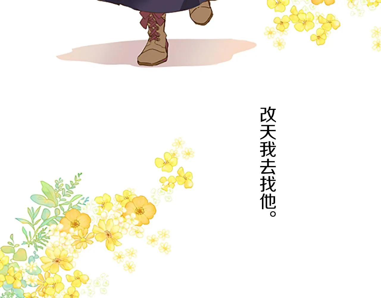 第6话 妖怪拍卖会 第48页