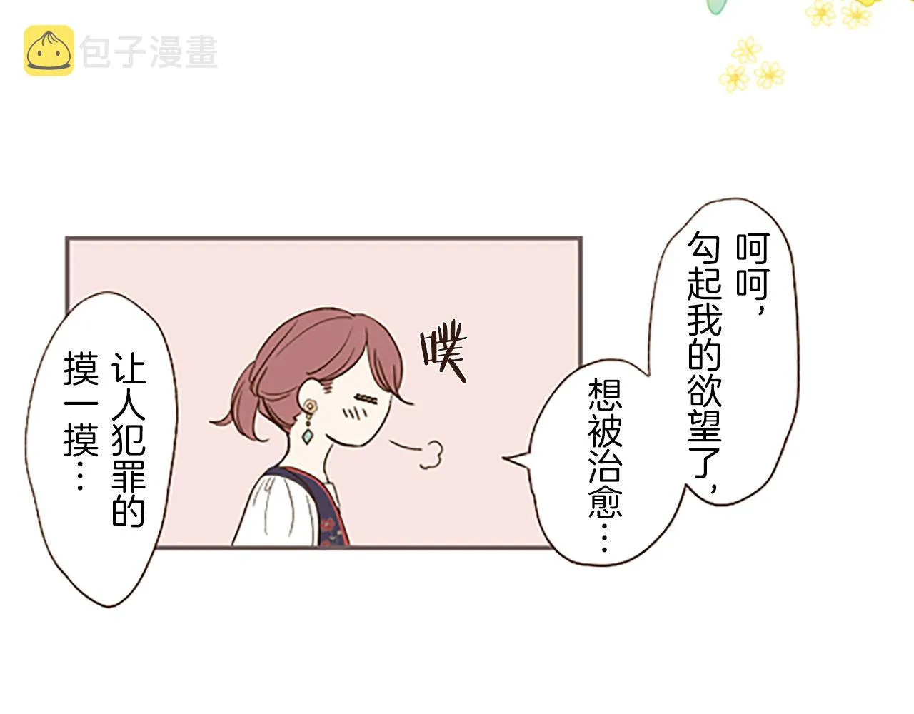第6话 妖怪拍卖会 第51页