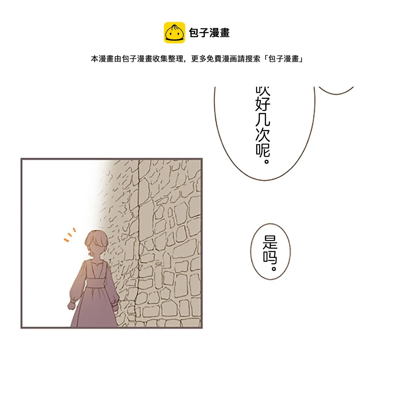 第6话 妖怪拍卖会 第53页