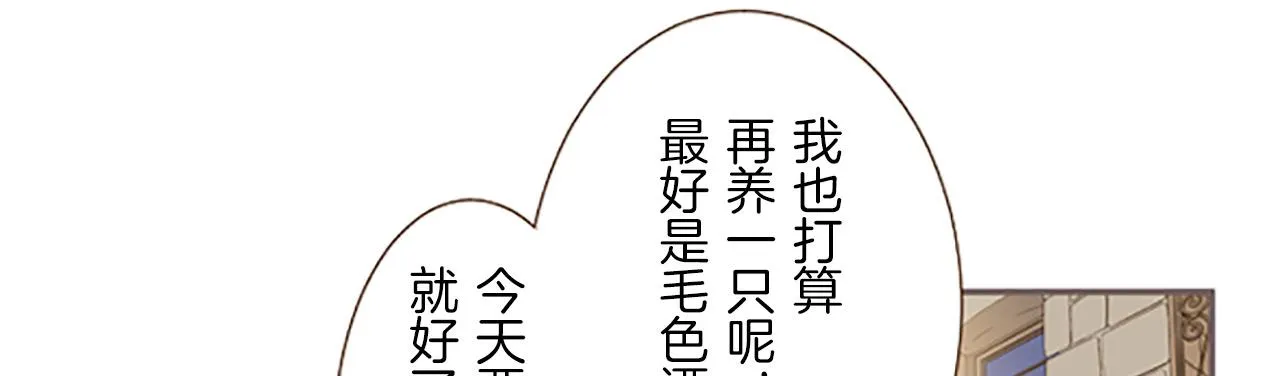 第6话 妖怪拍卖会 第54页