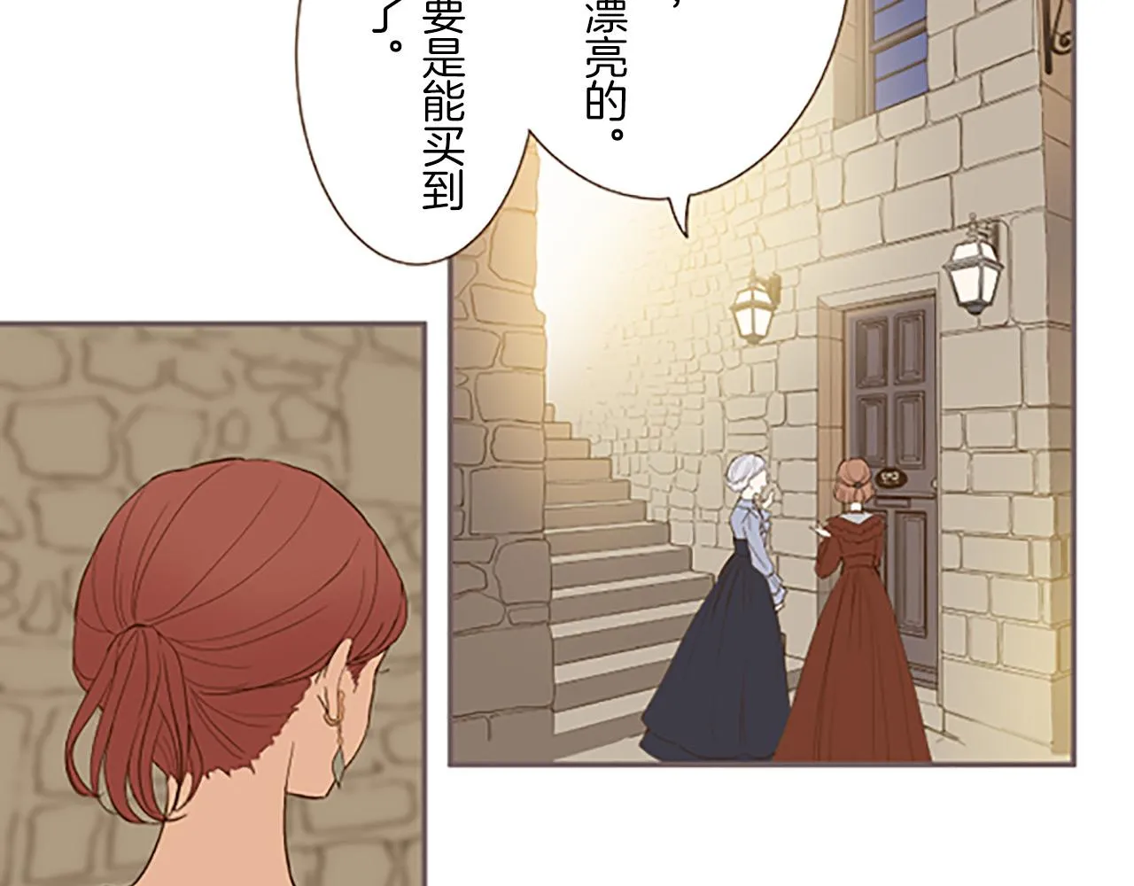 第6话 妖怪拍卖会 第55页
