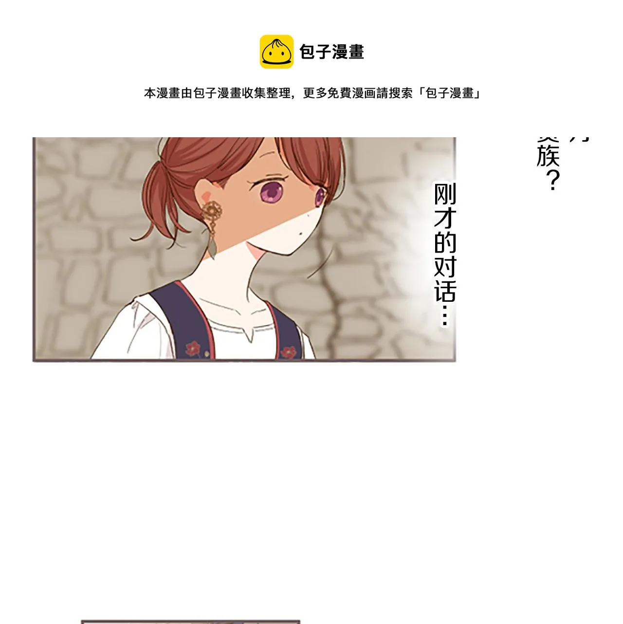第6话 妖怪拍卖会 第57页