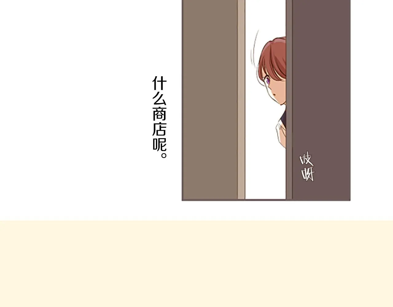 第6话 妖怪拍卖会 第59页