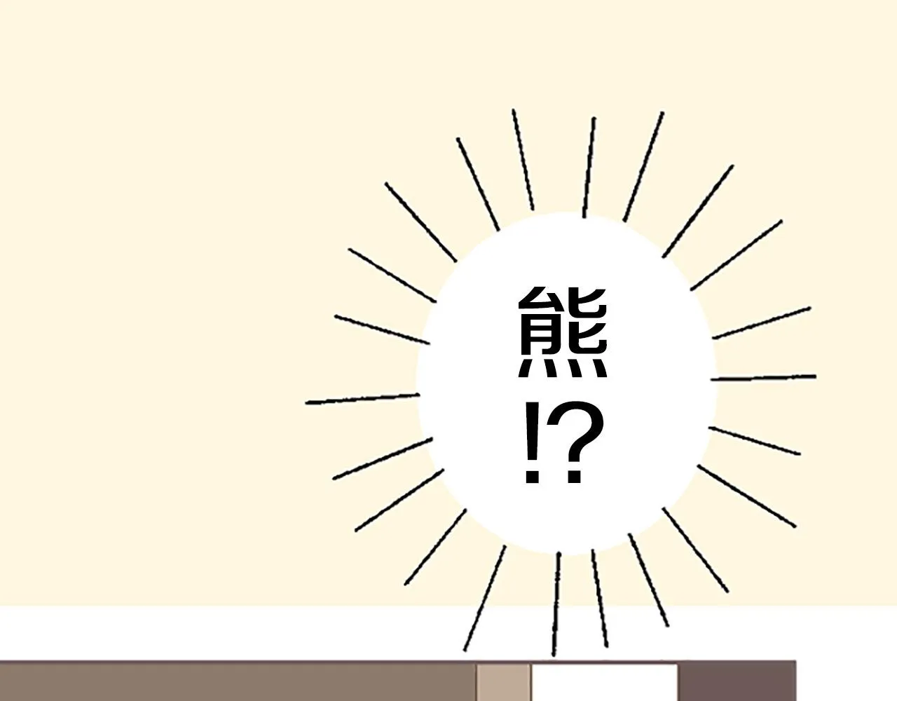 第6话 妖怪拍卖会 第62页