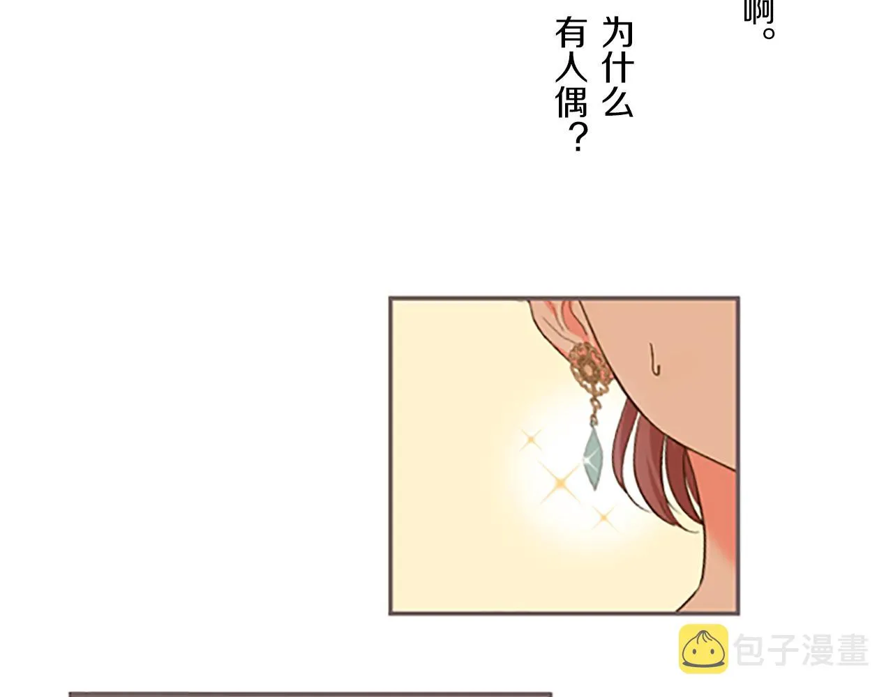 第6话 妖怪拍卖会 第64页