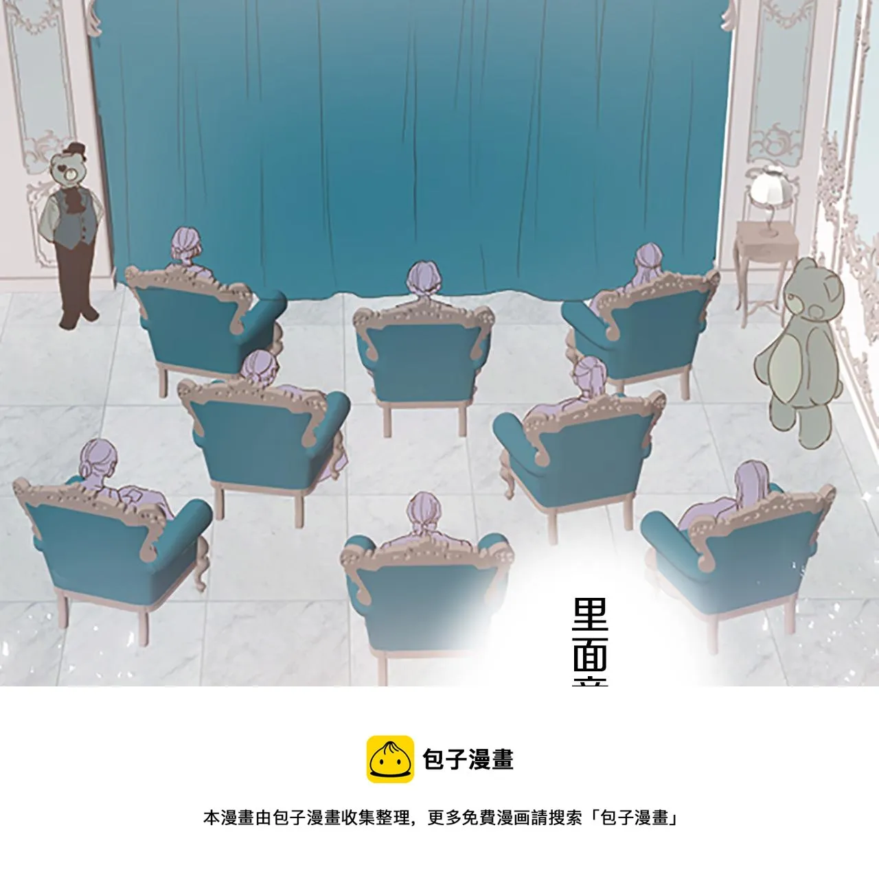 第6话 妖怪拍卖会 第69页