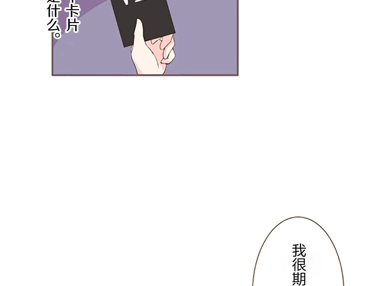 第6话 妖怪拍卖会 第72页