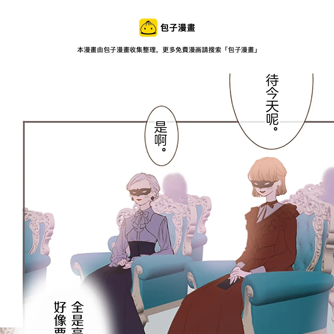 第6话 妖怪拍卖会 第73页