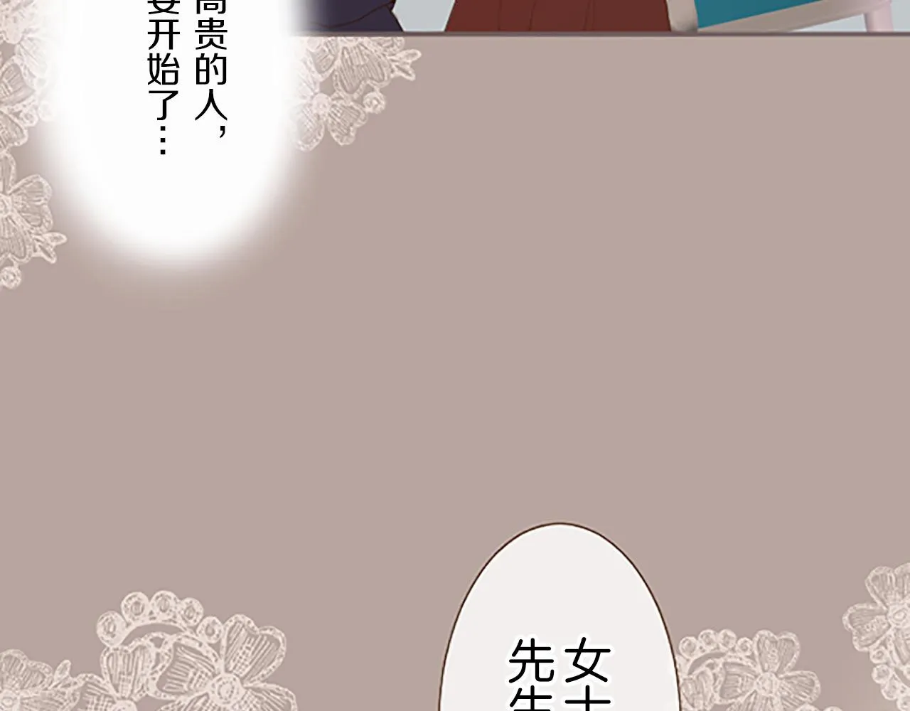 第6话 妖怪拍卖会 第74页