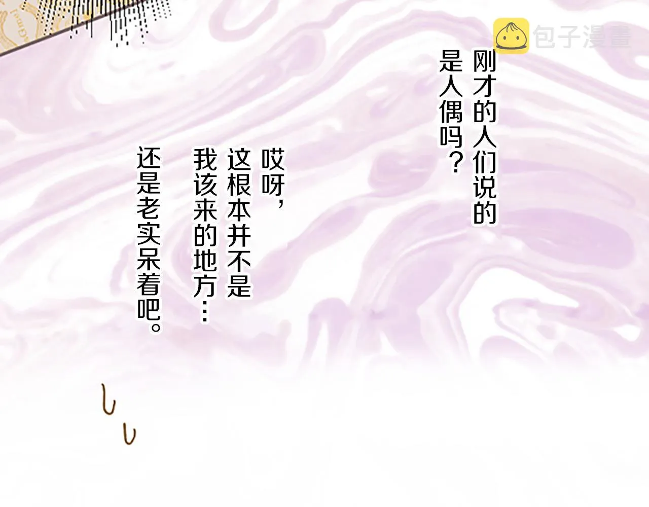 第6话 妖怪拍卖会 第79页