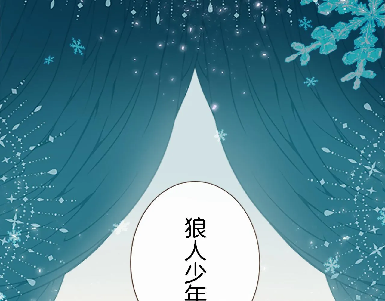 第6话 妖怪拍卖会 第83页
