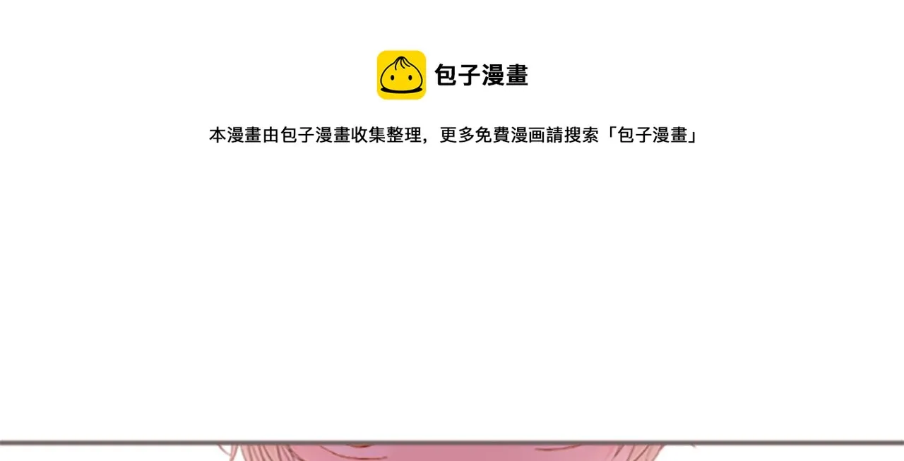 第6话 妖怪拍卖会 第93页