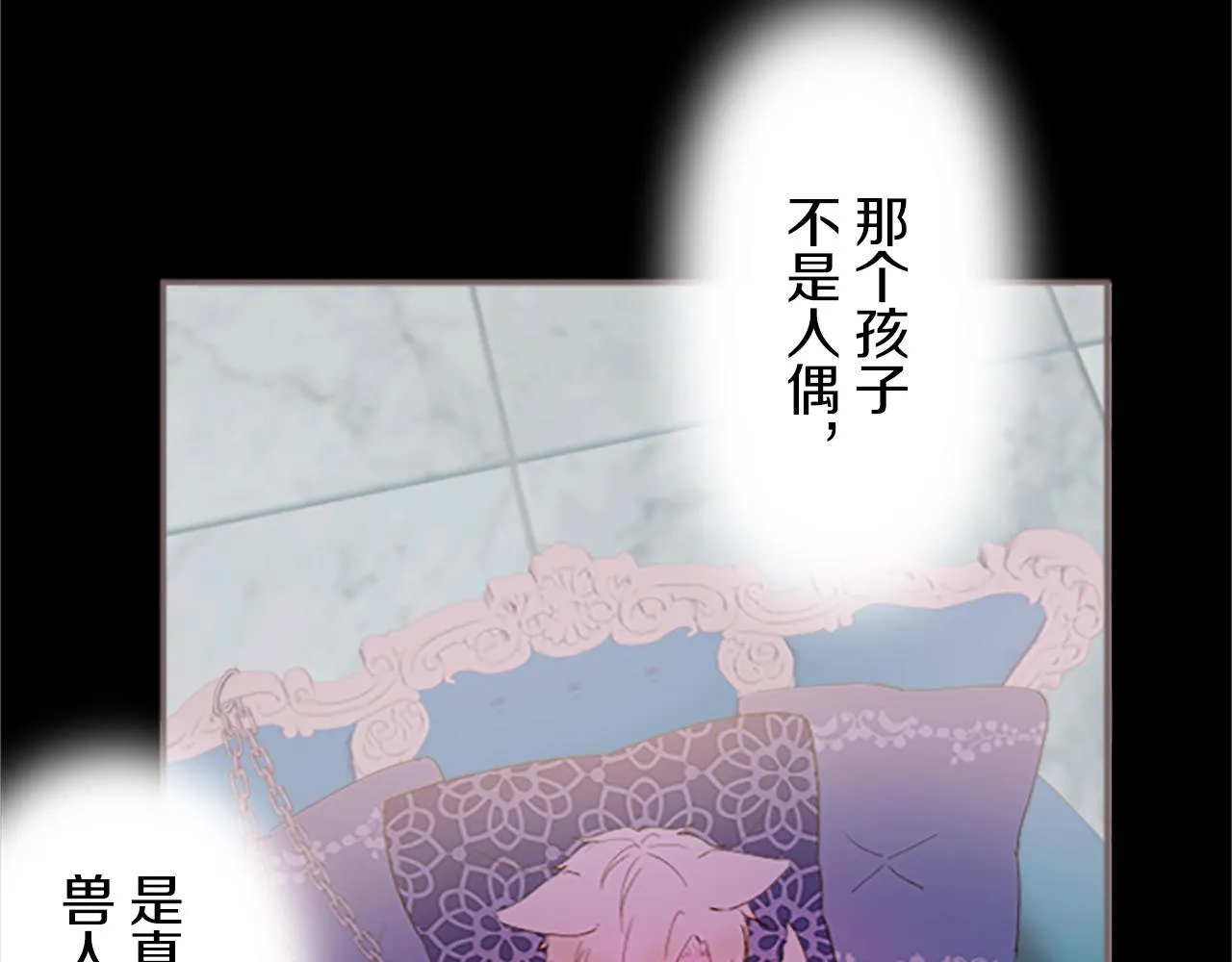 第6话 妖怪拍卖会 第96页
