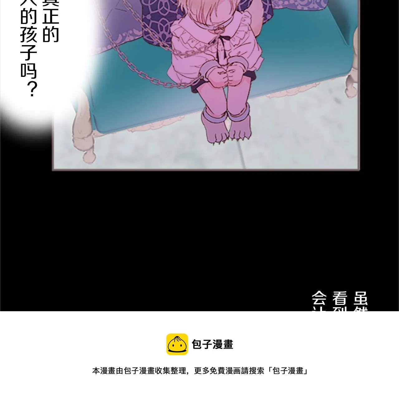 第6话 妖怪拍卖会 第97页