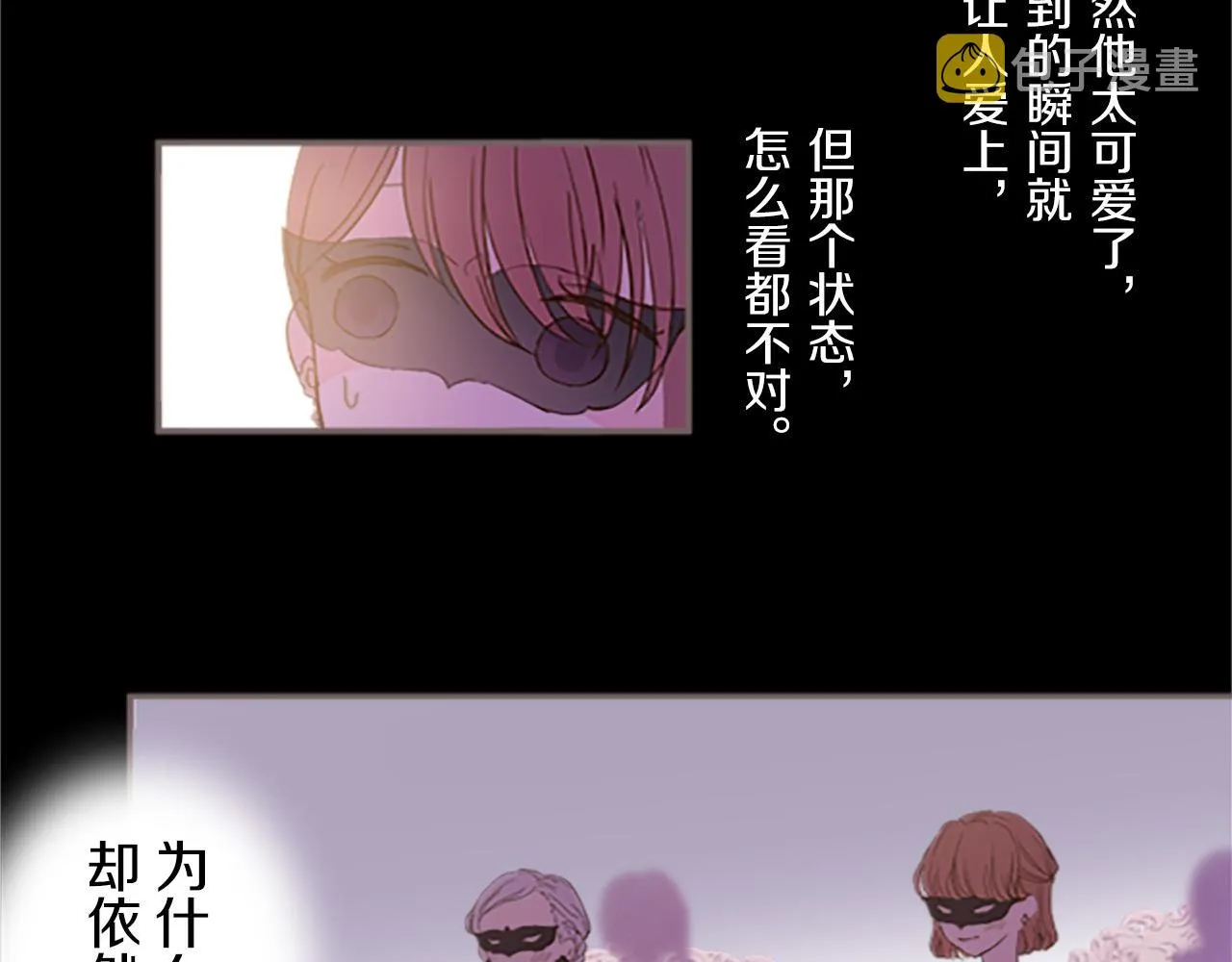 第6话 妖怪拍卖会 第98页