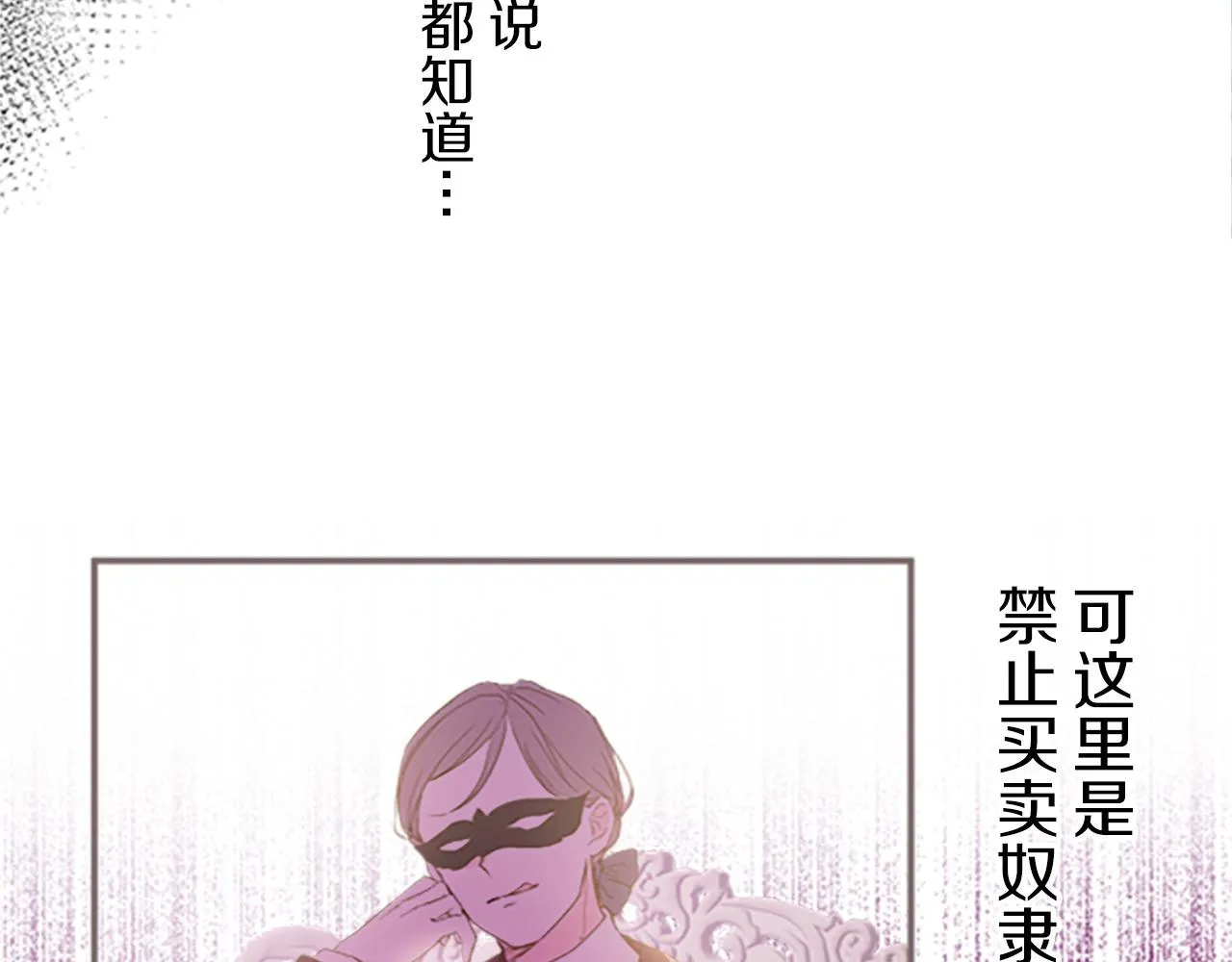 第6话 妖怪拍卖会 第100页