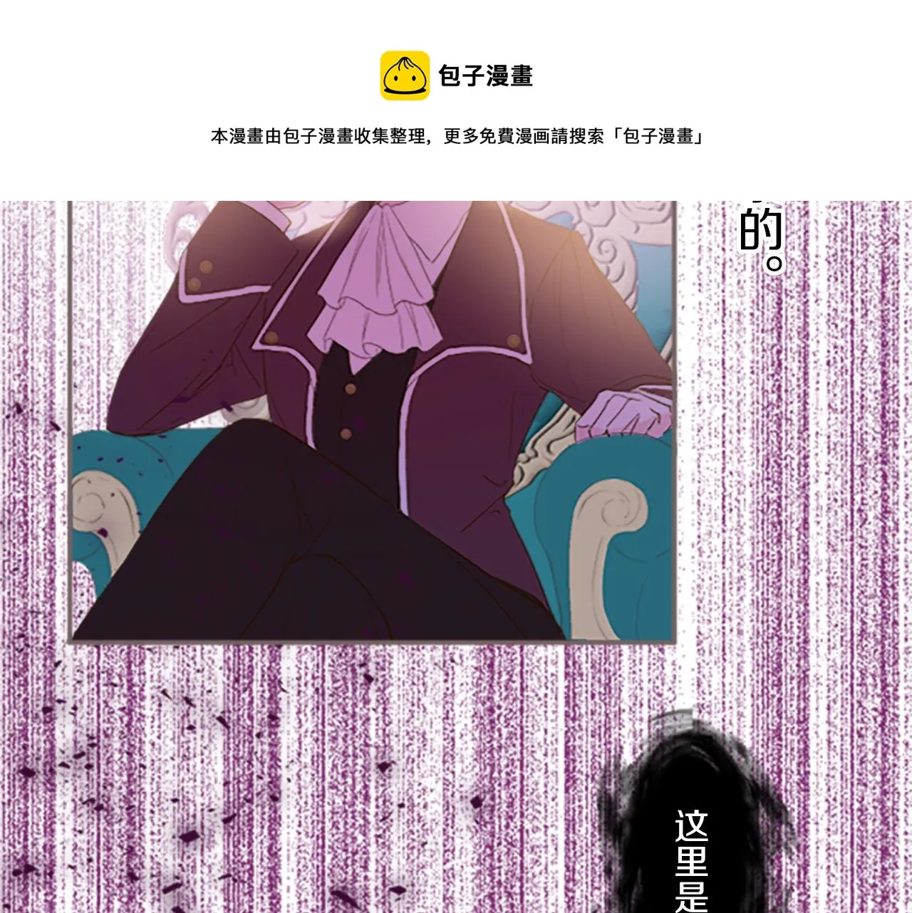 第6话 妖怪拍卖会 第101页