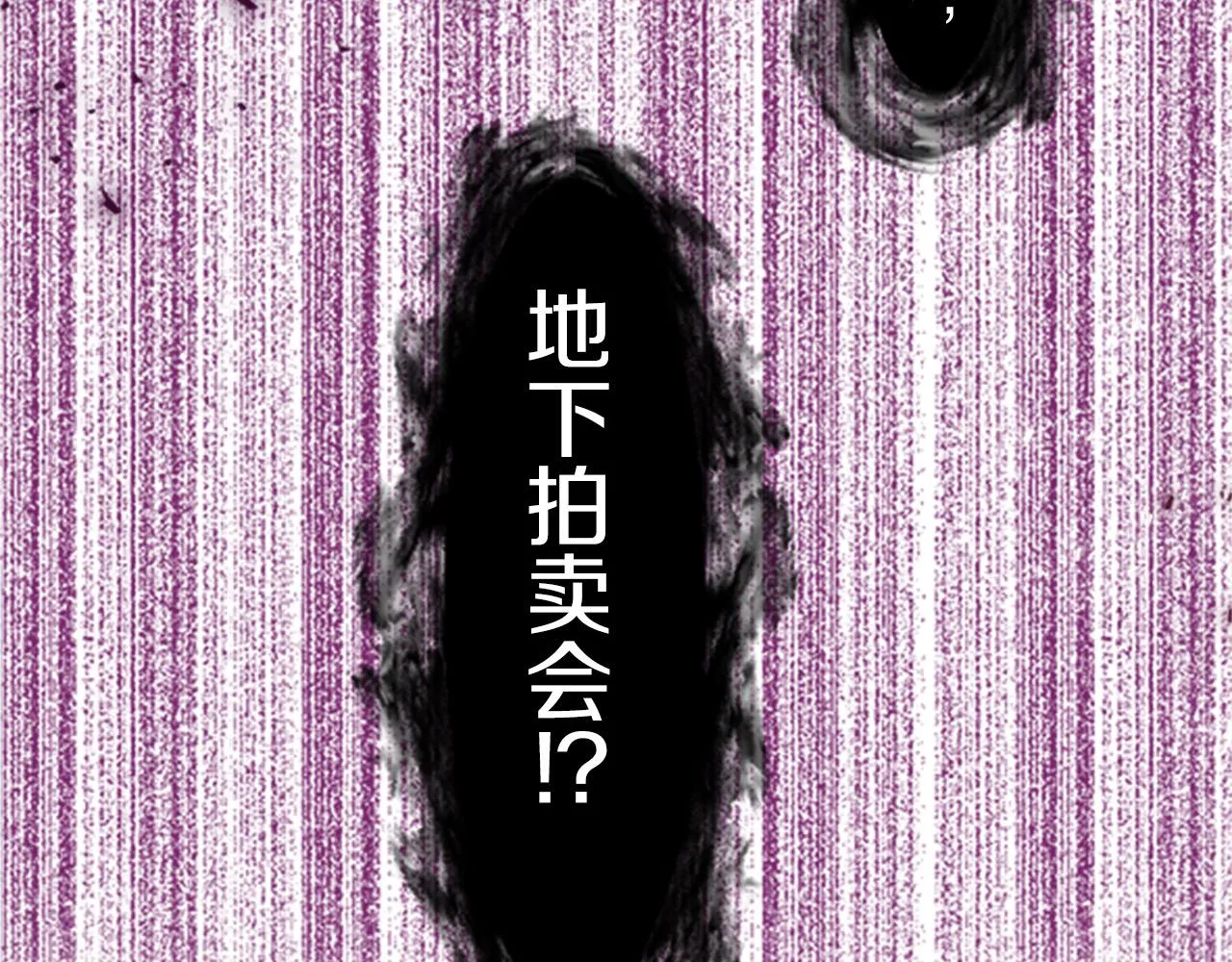 第6话 妖怪拍卖会 第102页