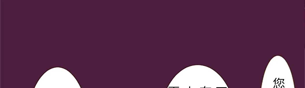 第6话 妖怪拍卖会 第106页