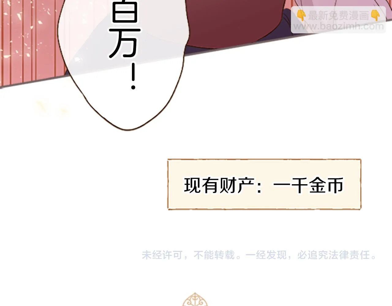 第6话 妖怪拍卖会 第118页