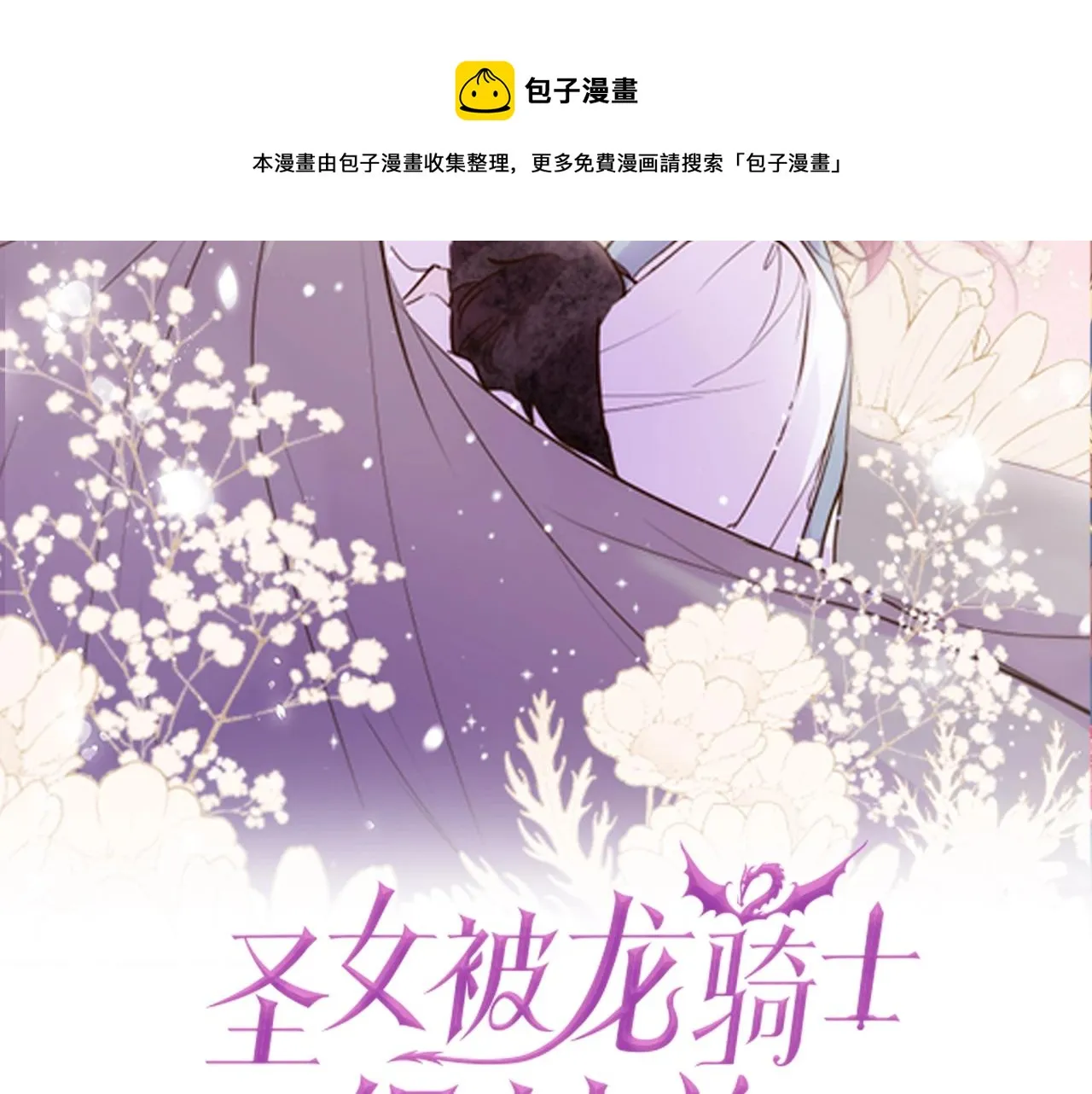 第5话 不听劝阻 第5页