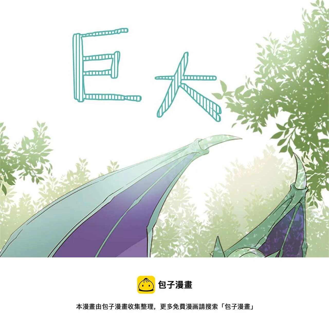 第5话 不听劝阻 第9页