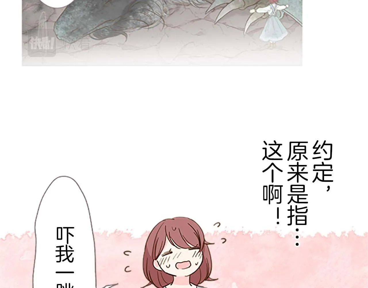 第5话 不听劝阻 第12页