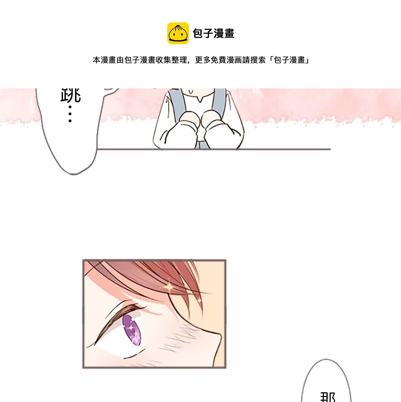 第5话 不听劝阻 第13页