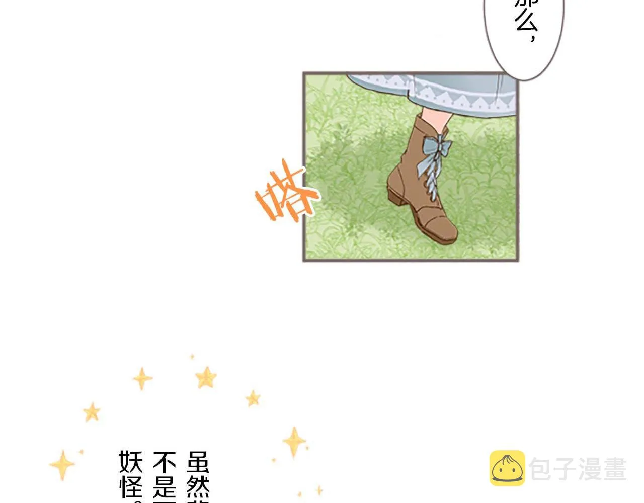第5话 不听劝阻 第14页