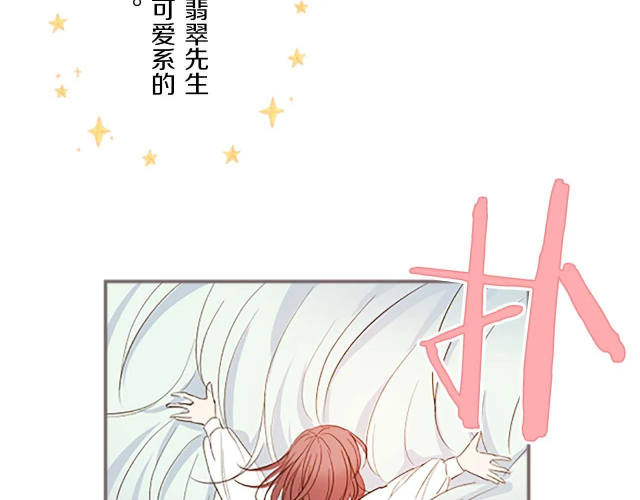 第5话 不听劝阻 第15页