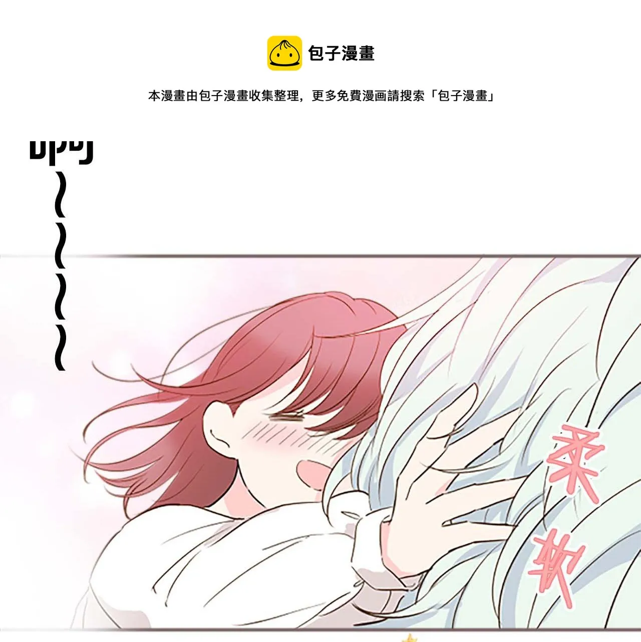 第5话 不听劝阻 第17页