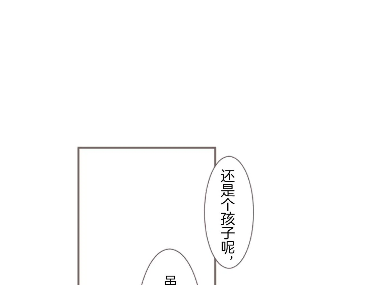 第5话 不听劝阻 第26页