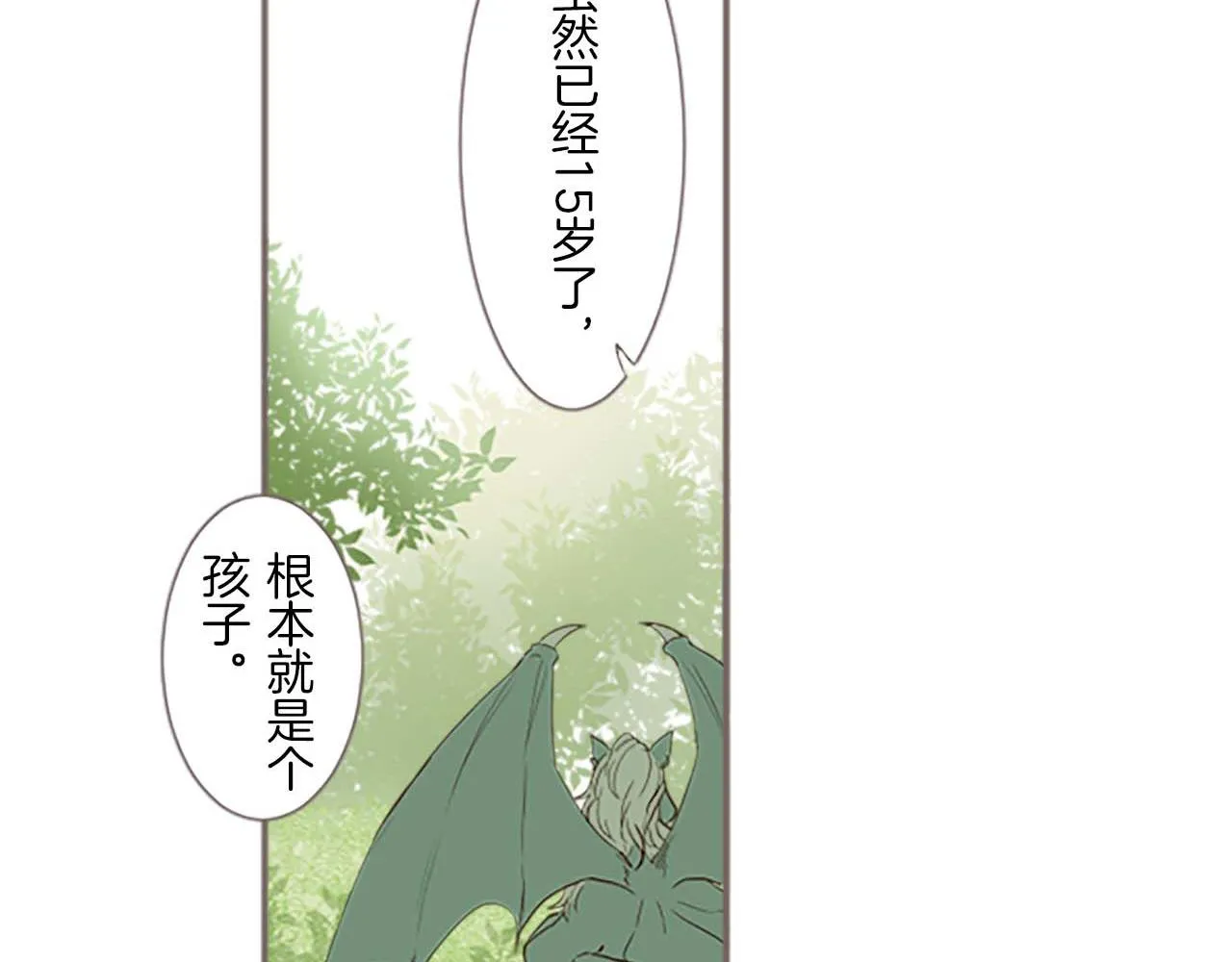 第5话 不听劝阻 第27页