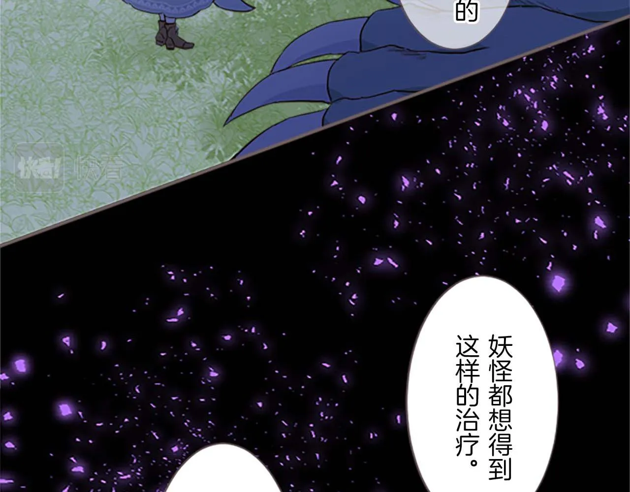 第5话 不听劝阻 第44页