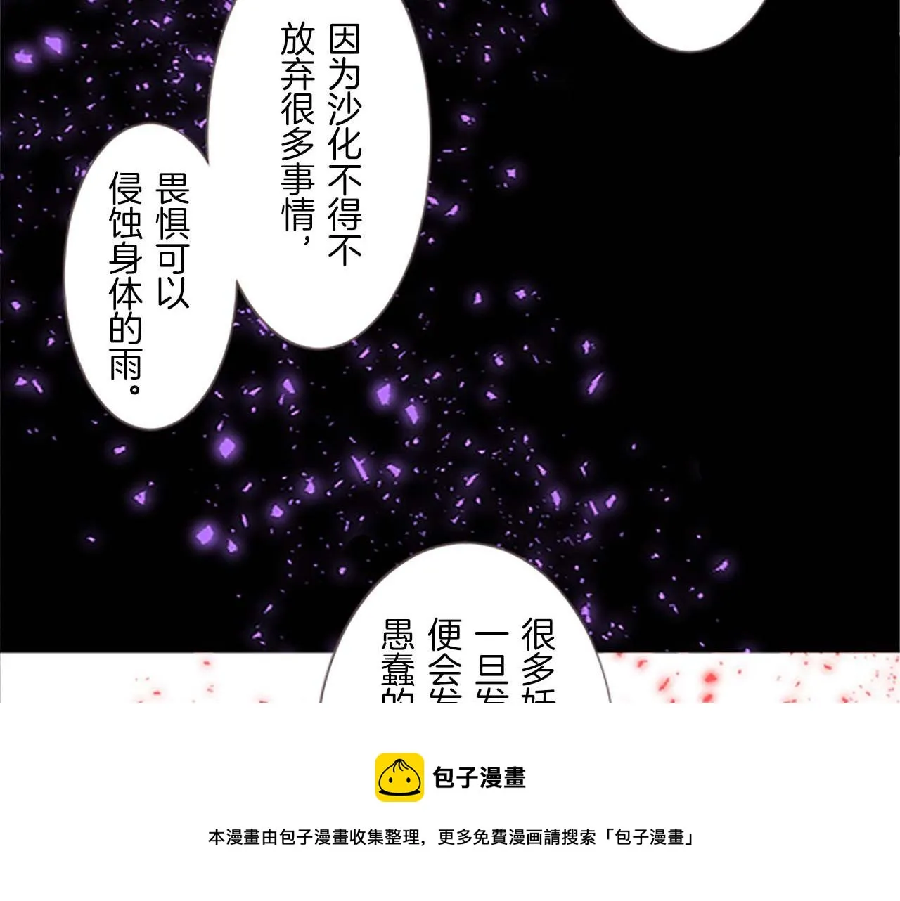 第5话 不听劝阻 第45页