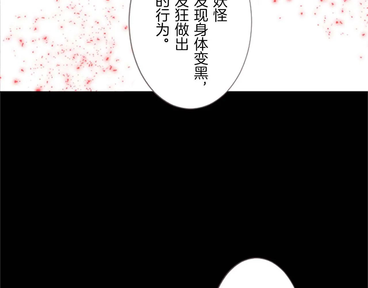 第5话 不听劝阻 第46页