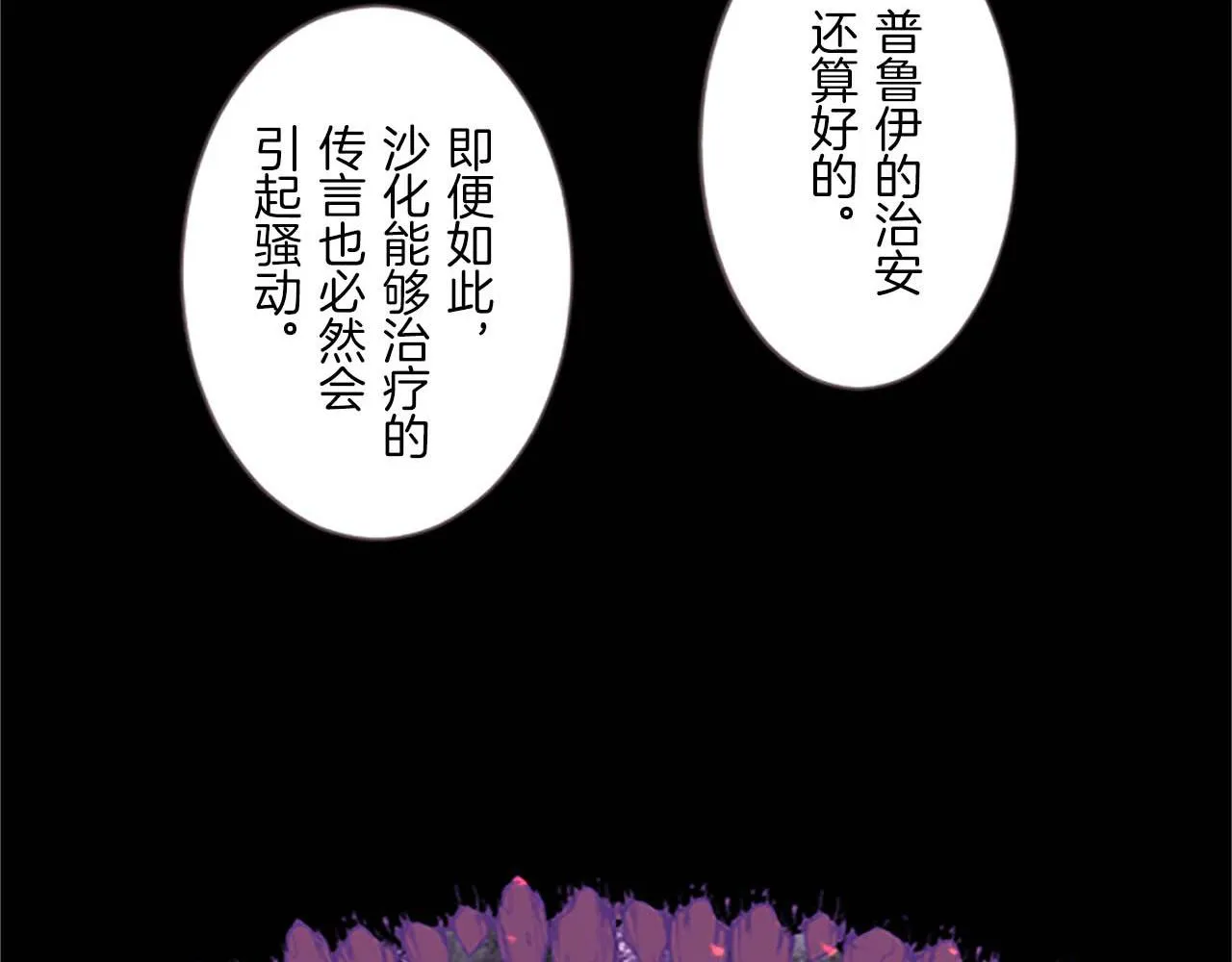 第5话 不听劝阻 第47页