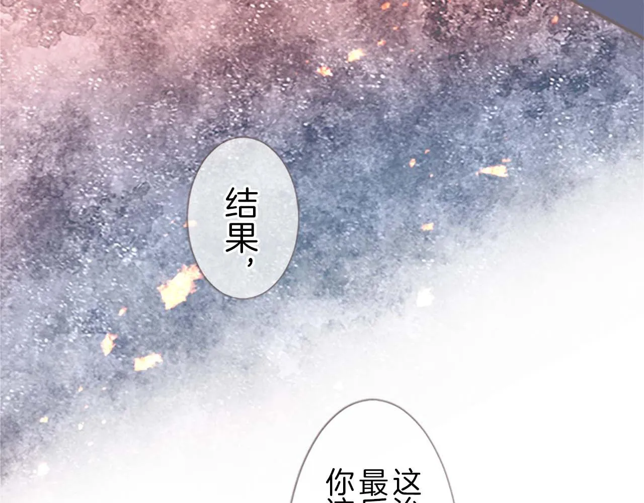第5话 不听劝阻 第50页
