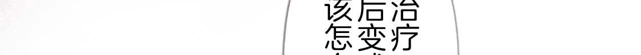 第5话 不听劝阻 第51页