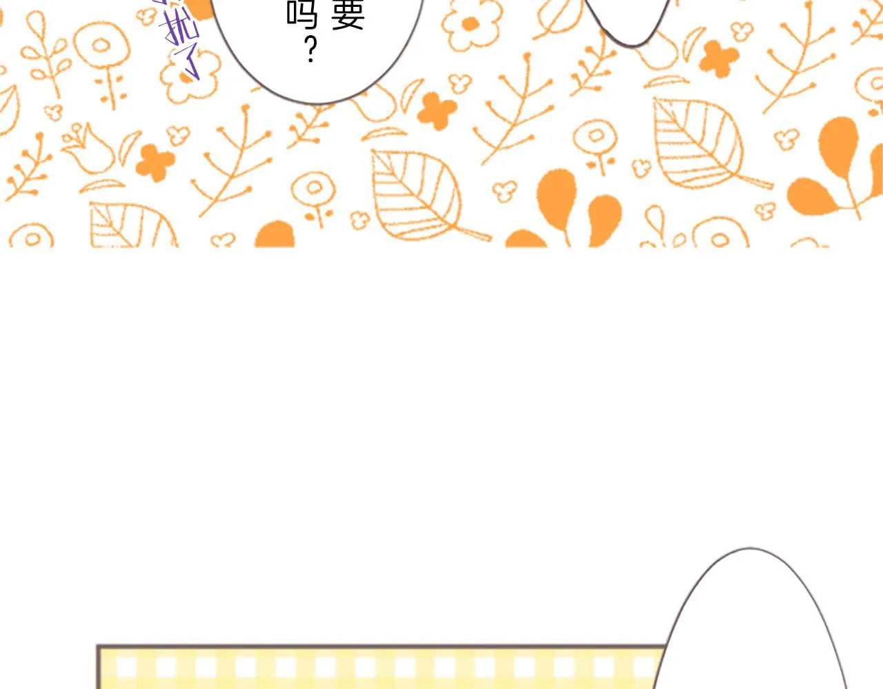 第5话 不听劝阻 第67页