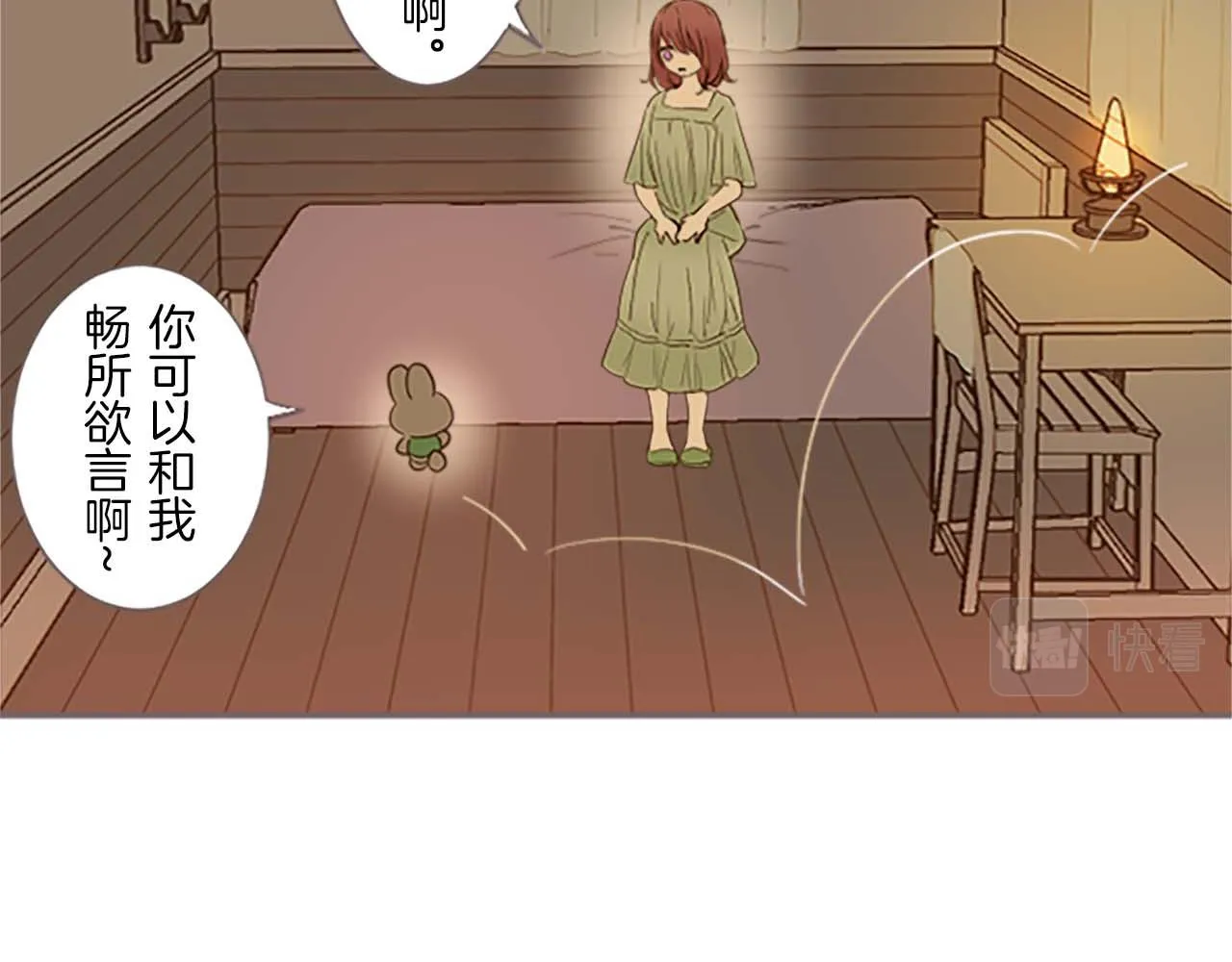 第5话 不听劝阻 第70页