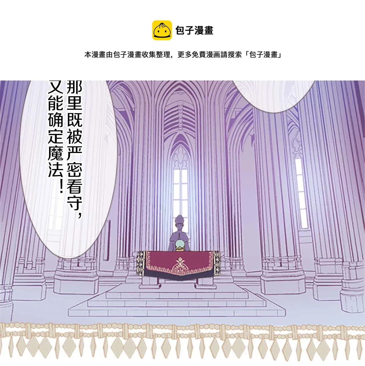 第5话 不听劝阻 第81页