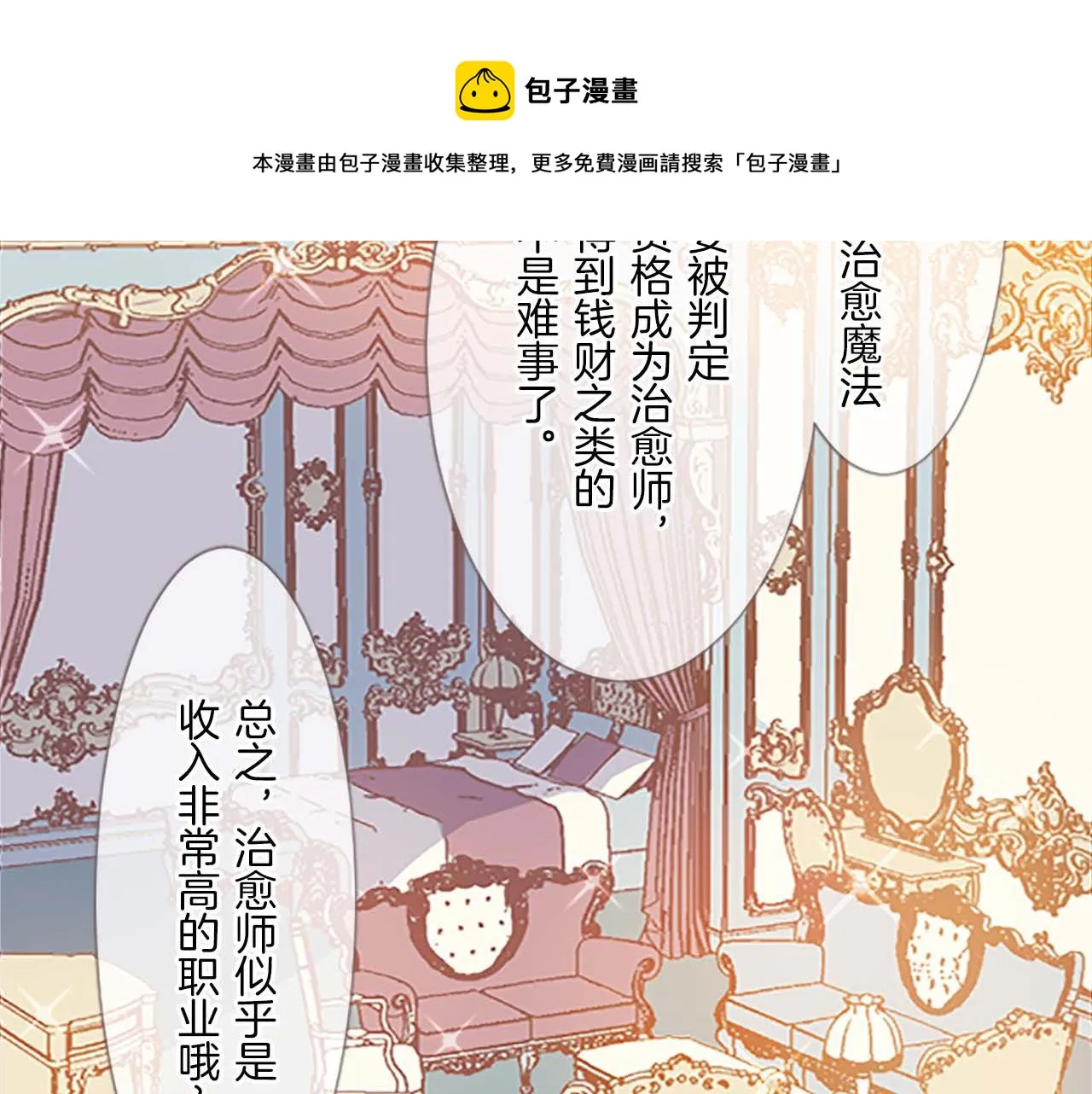 第5话 不听劝阻 第85页
