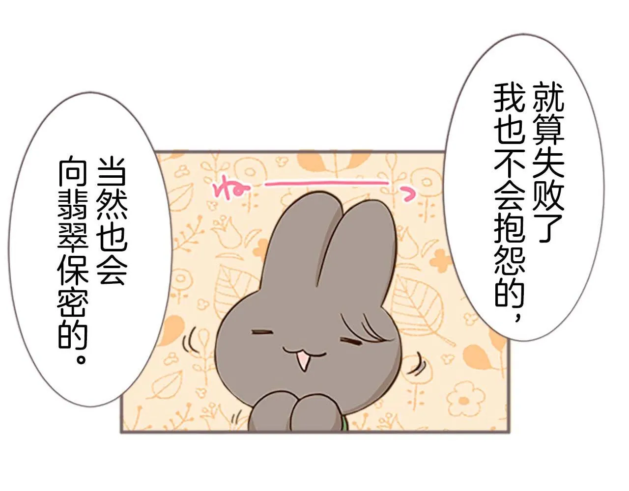 第5话 不听劝阻 第95页