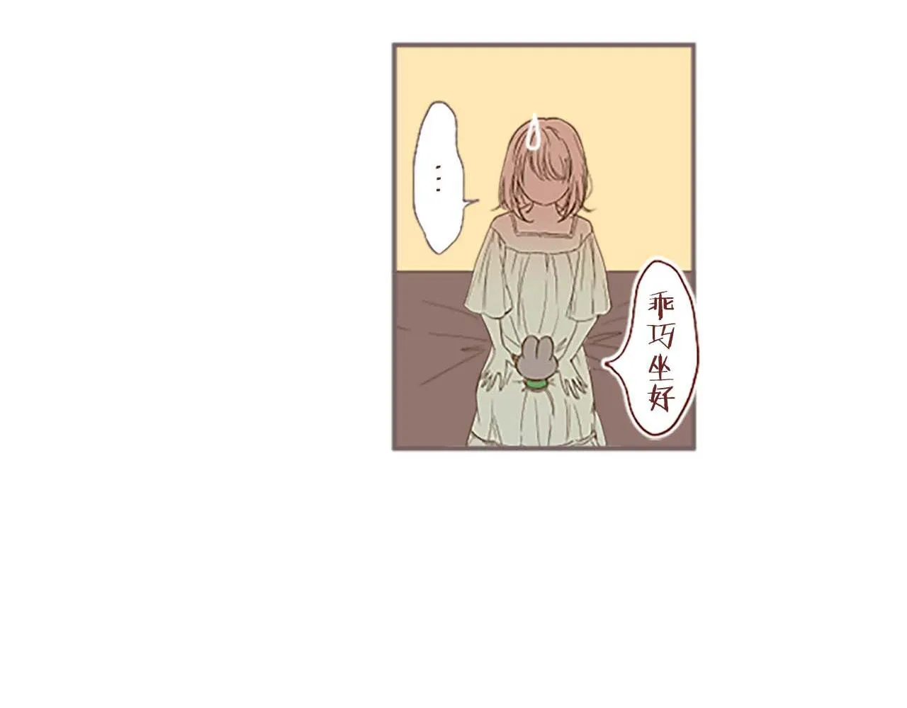 第5话 不听劝阻 第96页